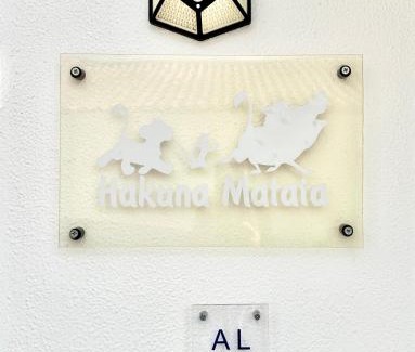 Cano Maison | Hakuna Matata