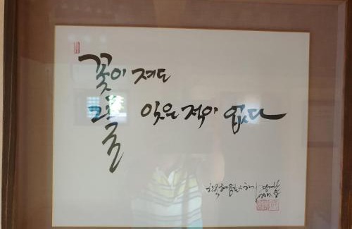 Jeonju Maison | Hanok Hyeyum