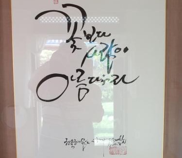 Jeonju Maison | Hanok Hyeyum