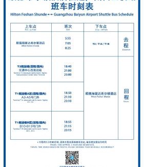 Shunde Hôtel | Hilton Foshan Shunde - Free Shuttle Bus to Canton Fair