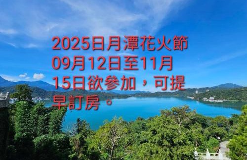 Puli Maison | Hong Wa Cuo南投埔里紅瓦厝山居民宿