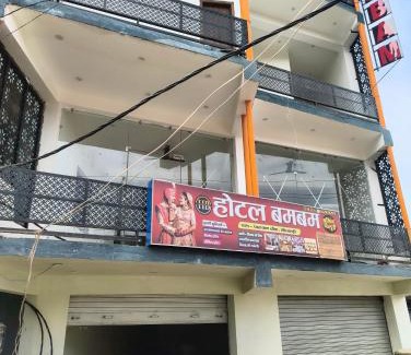 Sitamarhi Hôtel | Hotel Bambam