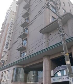 Chuo Ward Hôtel | Hotel Crown Hills Sagamihara
