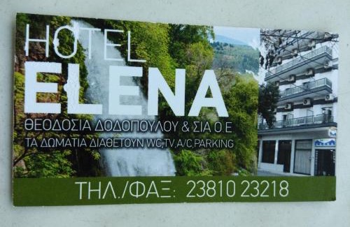 Edessa Hôtel | Hotel Elena