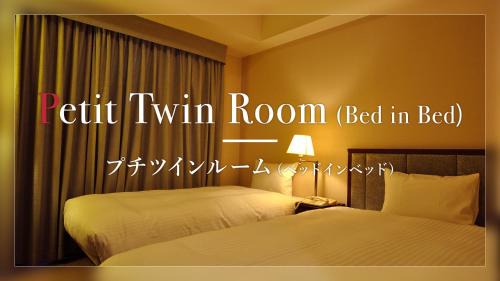 Tsukuba Hôtel | HOTEL JAL City Tsukuba