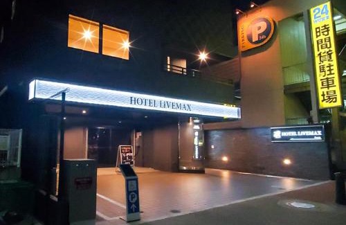 Shin-Yokohama Hôtel | HOTEL LiVEMAX Shinyokohama