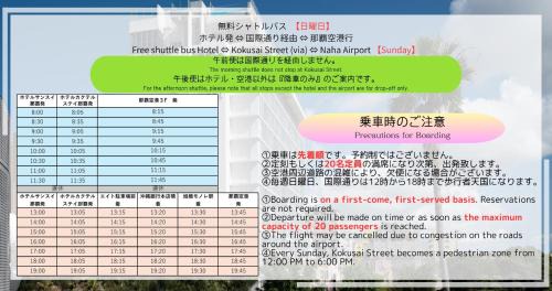 Naha City Centre Hôtel | HOTEL SANSUI NAHA Ryukyu Onsen Naminoue-No-Yu