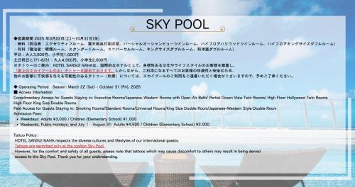 Naha City Centre Hôtel | HOTEL SANSUI NAHA Ryukyu Onsen Naminoue-No-Yu