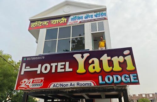 Shirpur Hôtel | Hotel Yatri Lodge