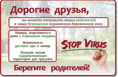 Zvenigorod Hôtel | Hotel Yozhik