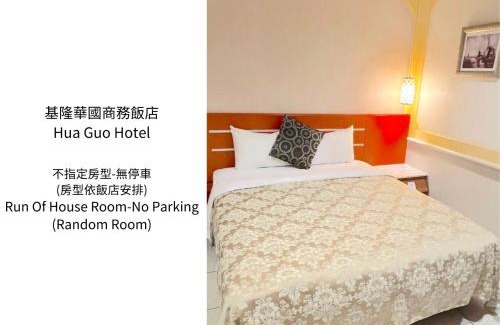 Ren'ai District Hôtel | Hua Guo Hotel