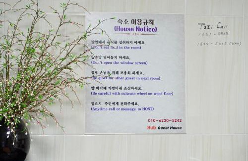 Unseo-dong Maison | Hub Guest House