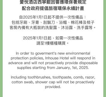 Ximending Hôtel | inhouse Hotel