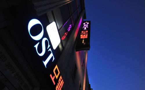 Inje Hôtel | Inje OST Motel