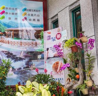 Ren'ai Hôtel | Jenq Yang Hotspring Hotel