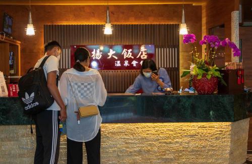 Ren'ai Hôtel | Jenq Yang Hotspring Hotel