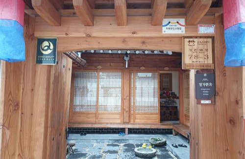Jeonju Maison | Jeongga Hanok