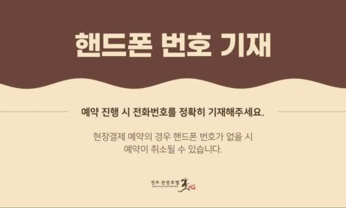Jeonju Hôtel | Jeonju Tourist Hotel kkotsim