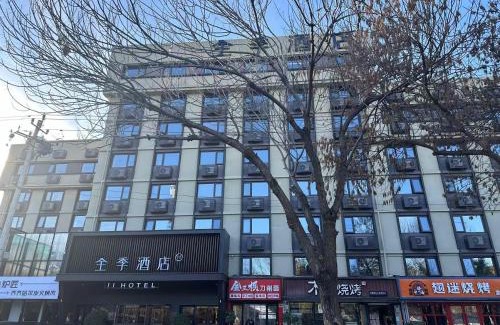 North Chaoyang Hôtel | JI Hotel Beijing Bird's Nest Liudaokou Subway Station