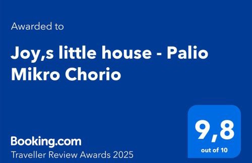 Mikro Chorio Maison | Joy,s little house - Palio Mikro Chorio