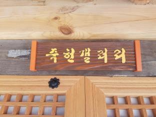 Andong Maison | Jukheon Traditional House