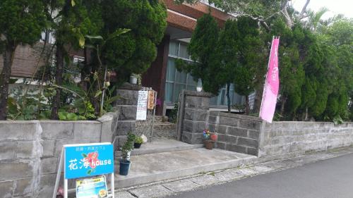 Amami Hôtel | Kami House