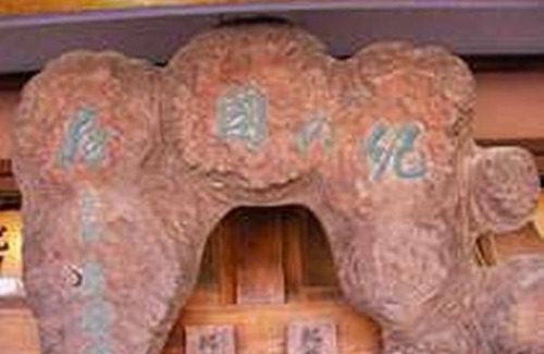 Tenkawa Hôtel | Kinokuniya Jinpachi