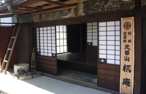 Kimino Maison | Kitamineyama Gotsuan