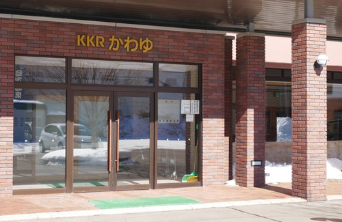 Kawayu Onsen Maison | KKR Kawayu