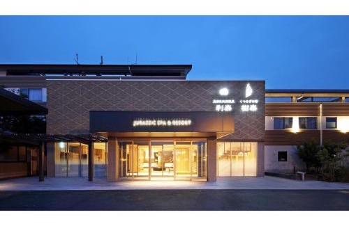 Toon Hôtel | Kutsurogi no Yado Juraku - Vacation STAY 03506v