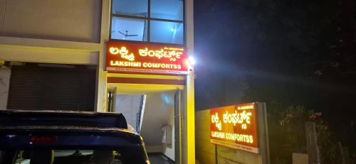 Narasapura Hôtel | Lakshmi Comfortss