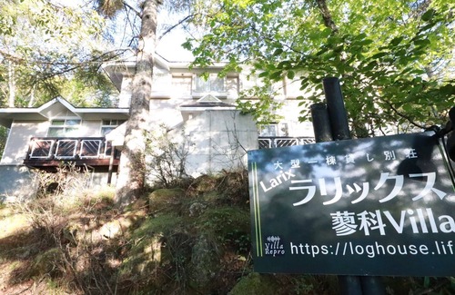 Chino Maison | Large rental villa with a capacity of 10 rooms and 25 people Pilatus hill at an altitude of 1750m / Chino Nagano