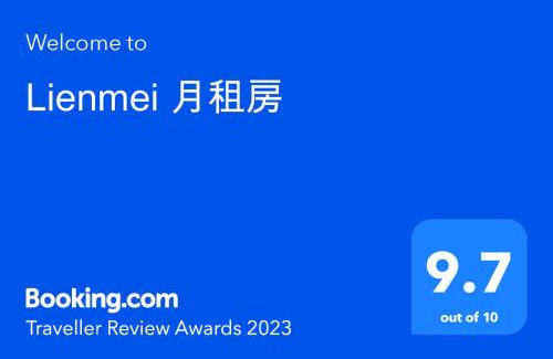 Beitou Appartement | Lienmei 月租房