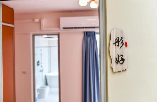 Zhongpu Maison | Lihao B&B