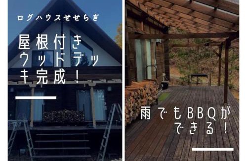 Tsuru Maison | Log House Seseragi - Vacation STAY 62500v