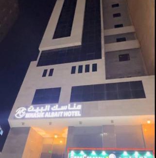60th Street Hôtel | Manasik Al Bait 2 Hotel Makkah by Moro
