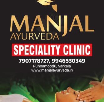 Varkala Lit Et Petit-Déjeuner | Manjal Ayurveda Speciality Clinic