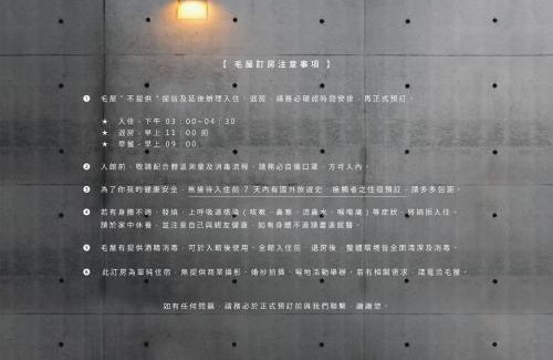Anping Maison | Mao House