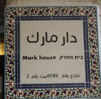 Old City Appartement | Mark House
