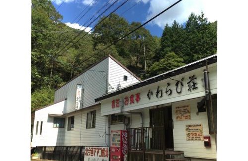 Nosegawa Hôtel | Minshuku Kawarabi-so