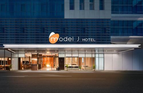 Jakarta Hôtel | Model J Hotel Jakarta Soekarno - Hatta Airport 曼居酒店 雅加达苏加诺哈达机场店