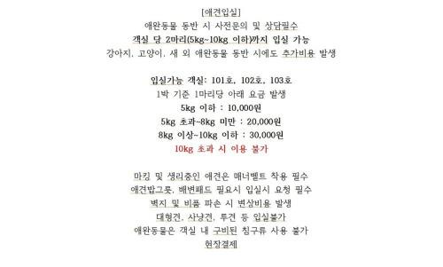 Mongdae Maison | mongsanpo cueogpensyeon