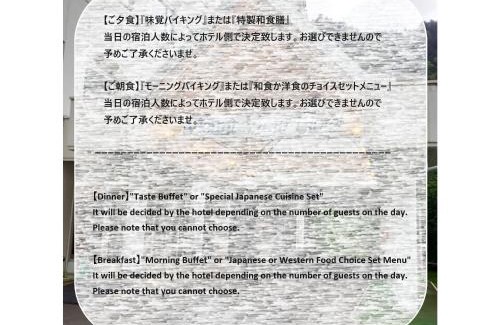 Kamikawa Hôtel | Mount View Hotel - Vacation STAY 40129v