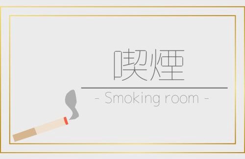 Kamikawa Hôtel | Mount View Hotel - Vacation STAY 40096v