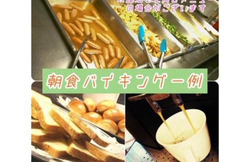 Kamikawa Hôtel | Mount View Hotel - Vacation STAY 40096v