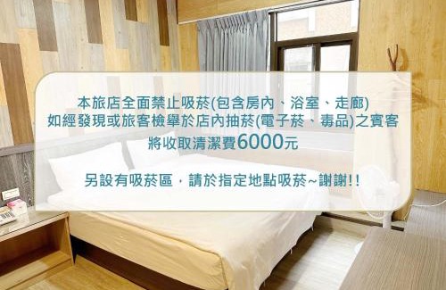 Luodong Hôtel | My House Hotel 宜蘭縣旅館280號