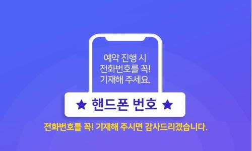 Yeosu Hôtel | Myeongga Ubleth Hotel