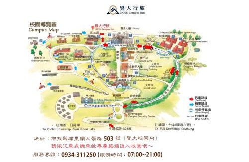 Puli Hôtel | NCNU Campus Inn暨大行旅