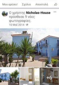 Petra Maison | Nicholas House
