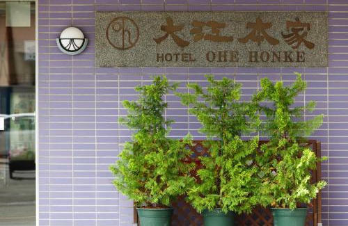Onneyu Hôtel | Oehonke
